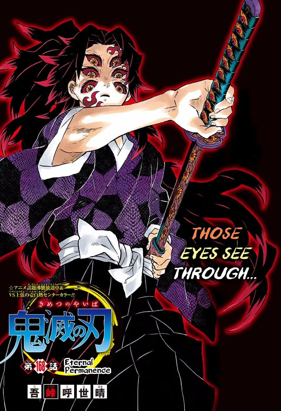 Demon Slayer Infinity Castle Colored Manga, chapter 168, page 1