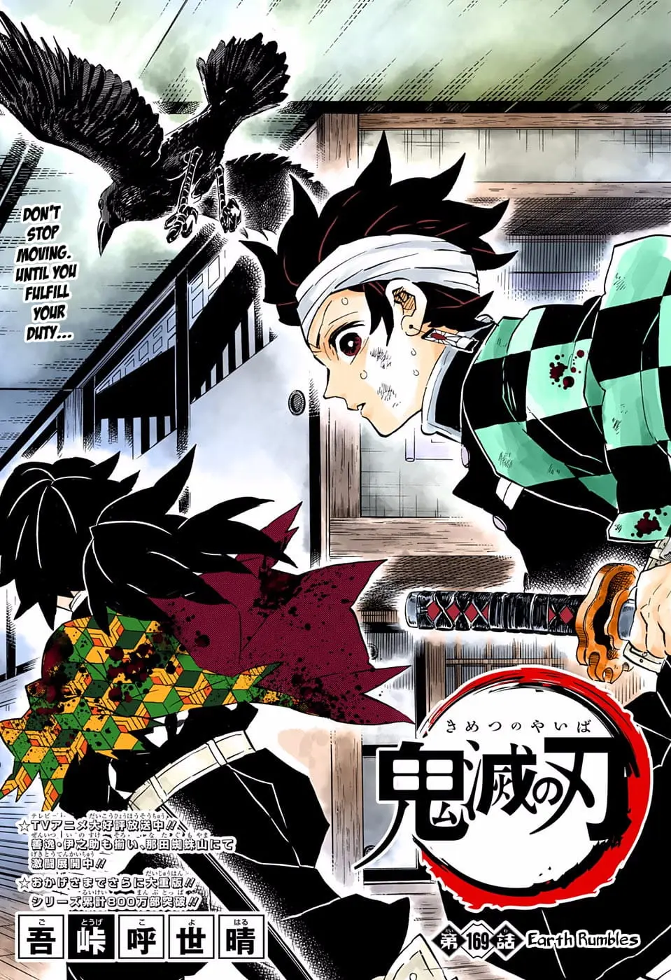 Demon Slayer Infinity Castle Colored Manga, chapter 169, page 1