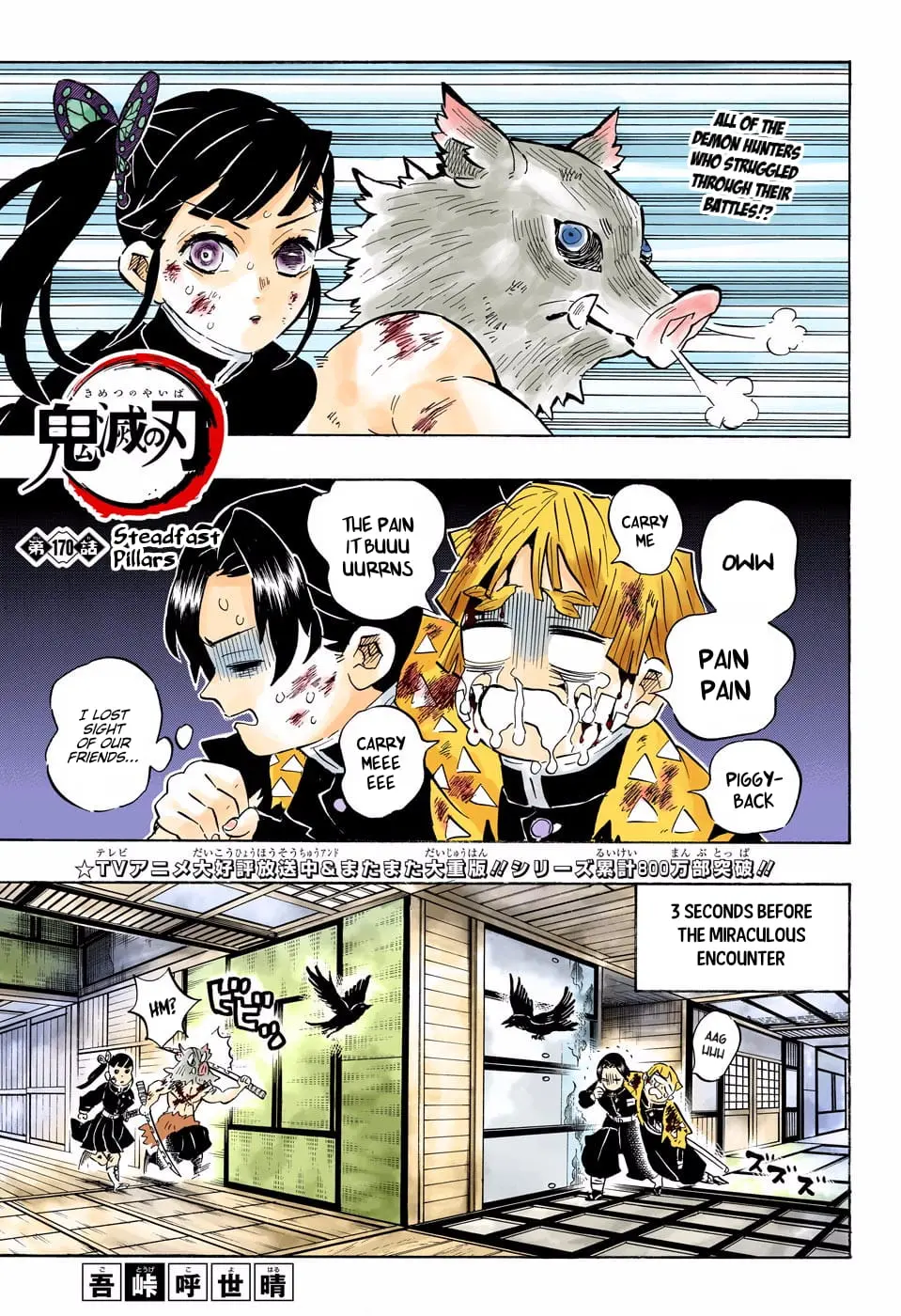 Demon Slayer Infinity Castle Colored Manga, chapter 170, page 1