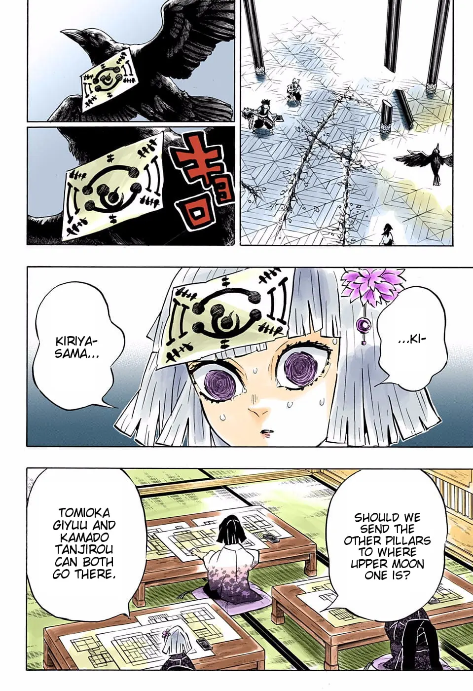 Demon Slayer Infinity Castle Colored Manga, chapter 172, page 4