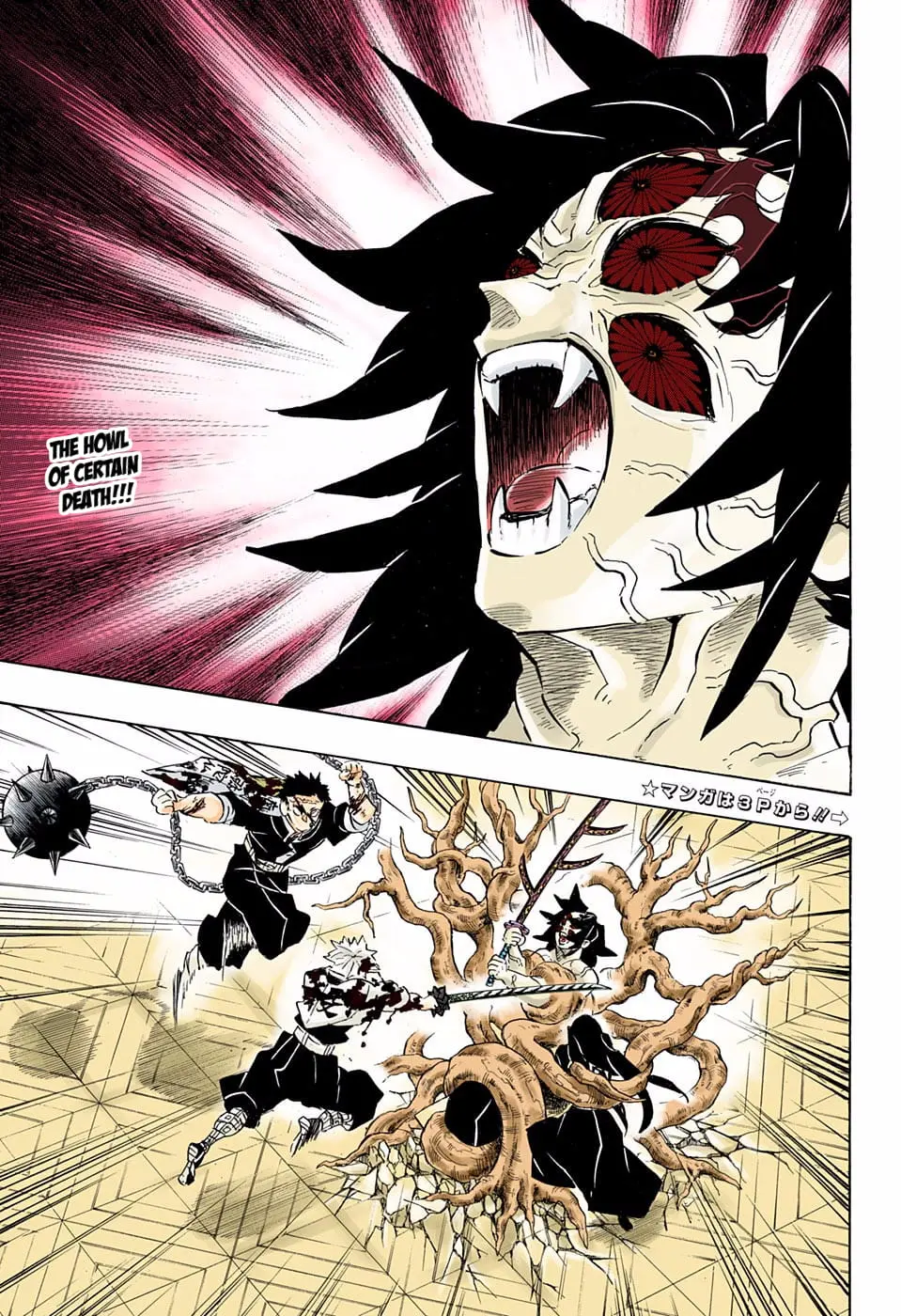 Demon Slayer Infinity Castle Colored Manga, chapter 175, page 4