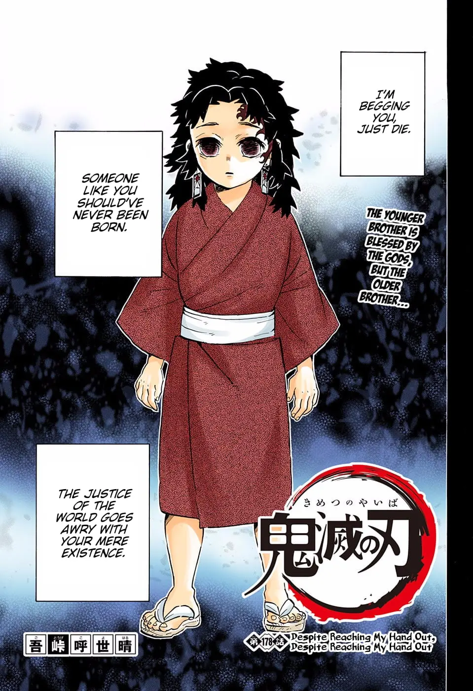 Demon Slayer Infinity Castle Colored Manga, chapter 178, page 1