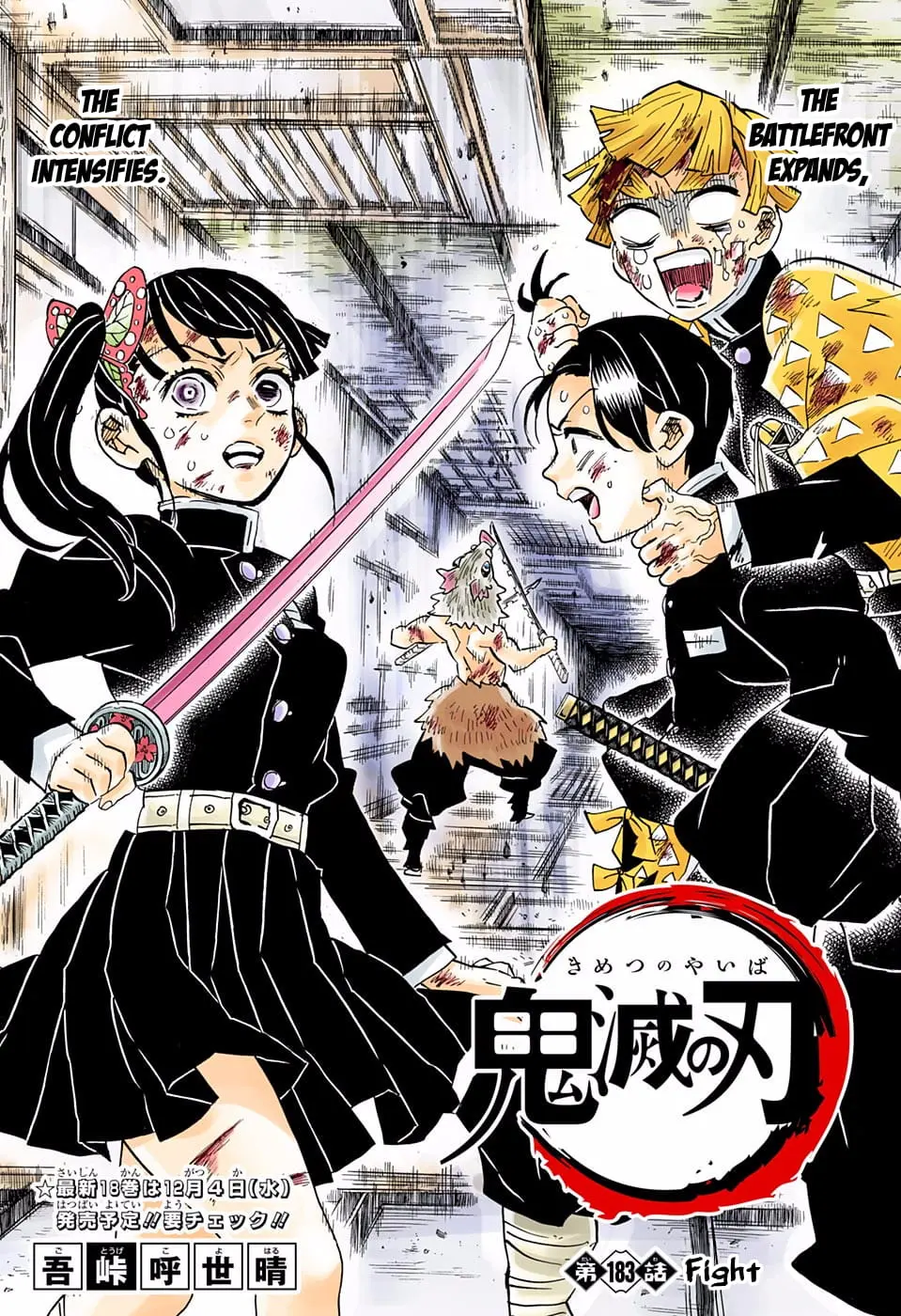 Demon Slayer Infinity Castle Colored Manga, chapter 183, page 1