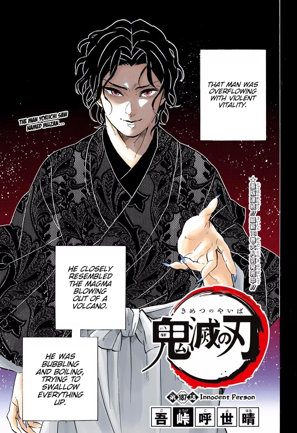 Demon Slayer Infinity Castle Colored Manga, chapter 187, page 1