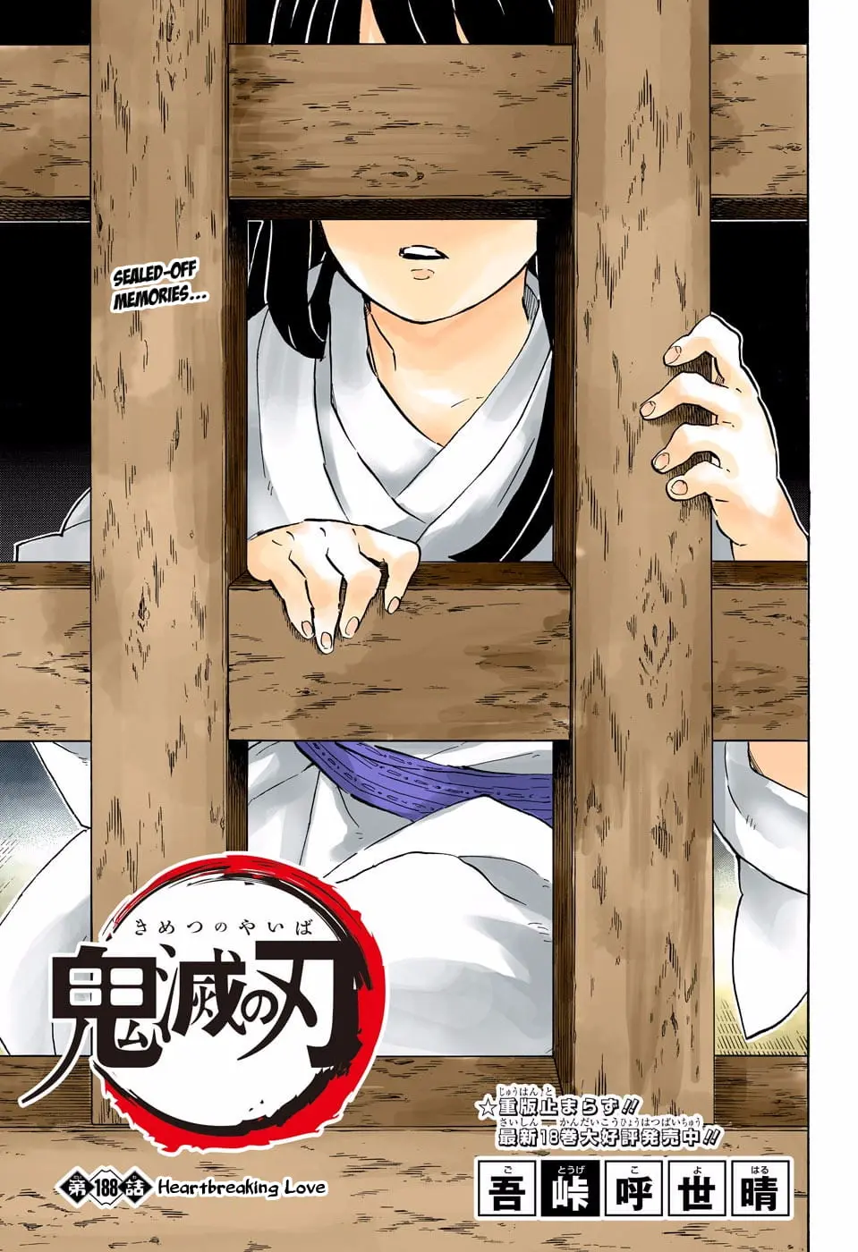Demon Slayer Infinity Castle Colored Manga, chapter 188, page 1