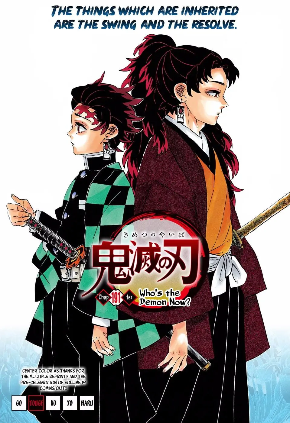 Demon Slayer Infinity Castle Colored Manga, chapter 191, page 1