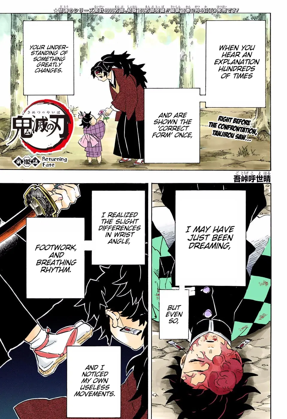 Demon Slayer Infinity Castle Colored Manga, chapter 192, page 1
