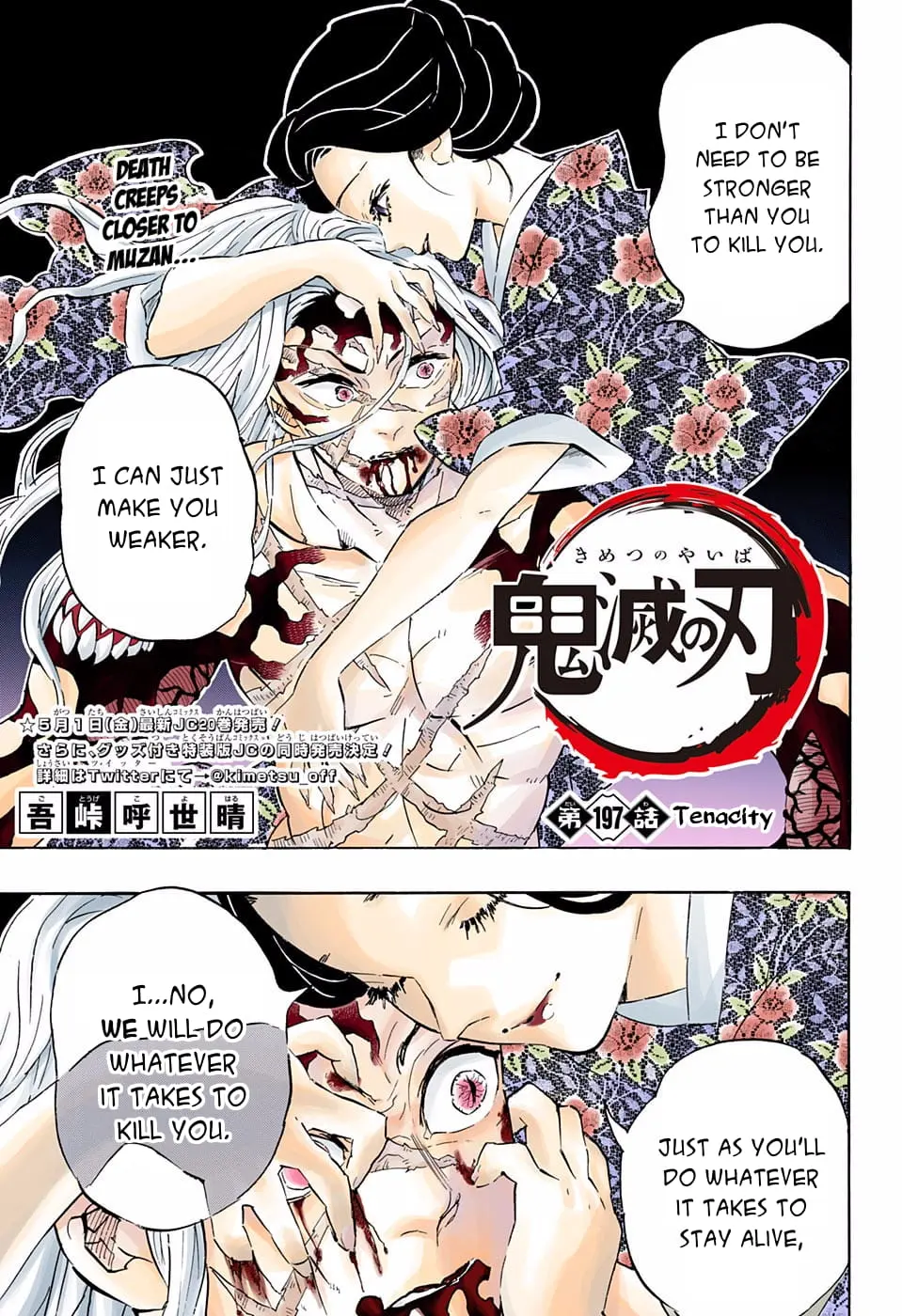 Demon Slayer Infinity Castle Colored Manga, chapter 197, page 1