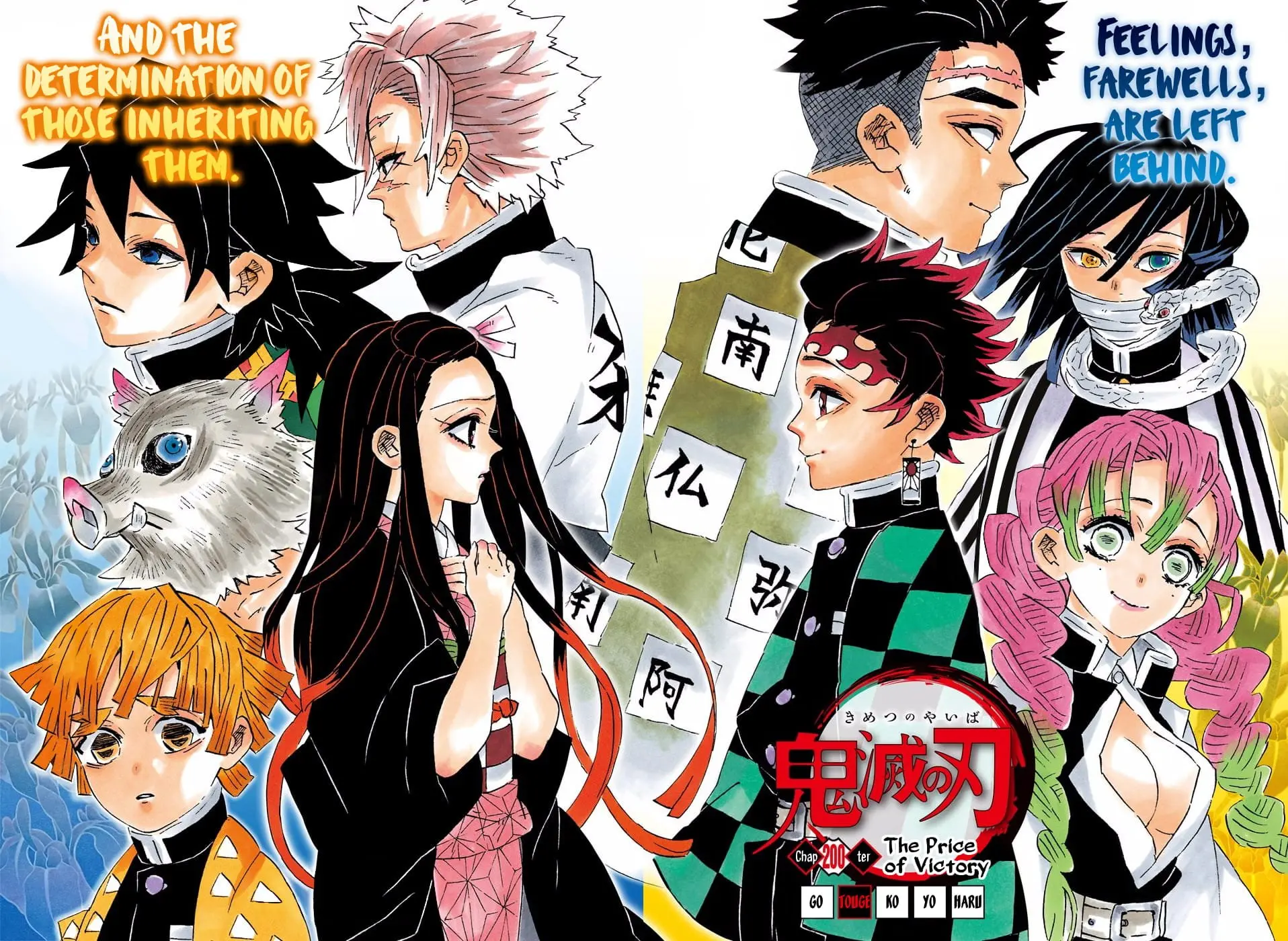 Demon Slayer Infinity Castle Colored Manga, chapter 200, page 3