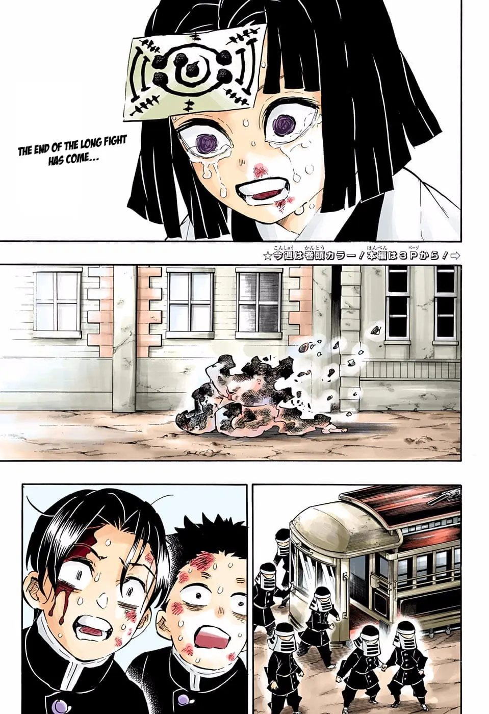 Demon Slayer Infinity Castle Colored Manga, chapter 200, page 5