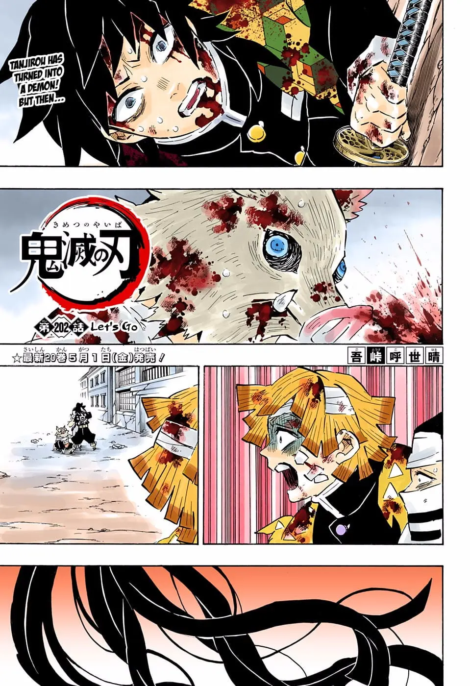 Demon Slayer Infinity Castle Colored Manga, chapter 202, page 1