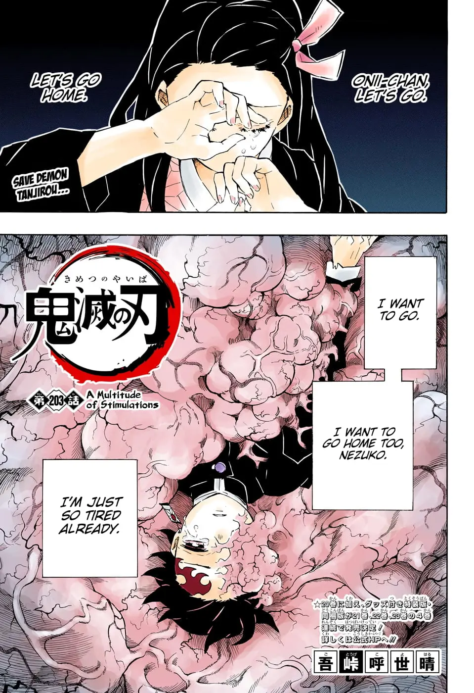 Demon Slayer Infinity Castle Colored Manga, chapter 203, page 1