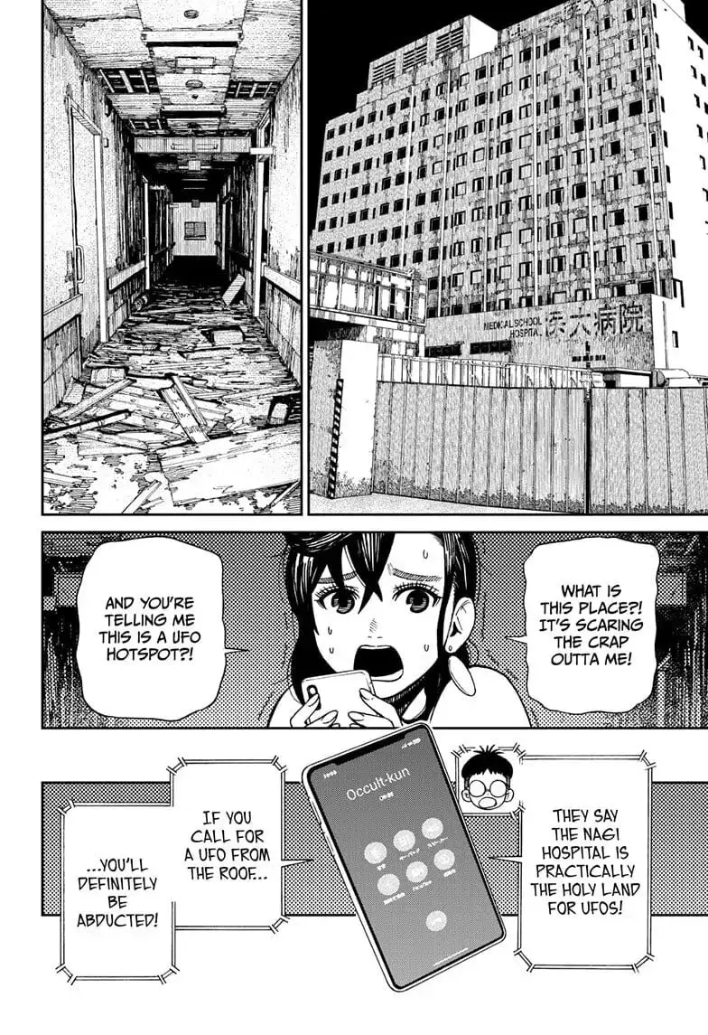Dandadan Manga, chapter 1, page 18