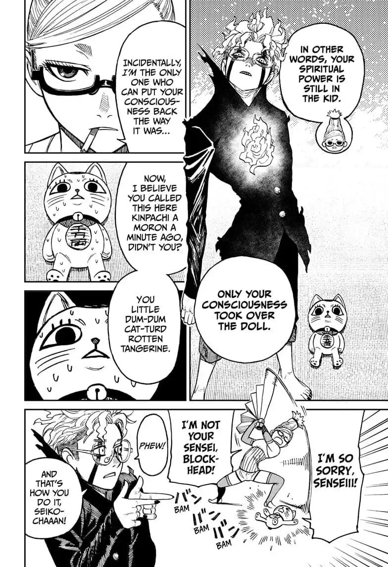 Dandadan Manga, chapter 11, page 16