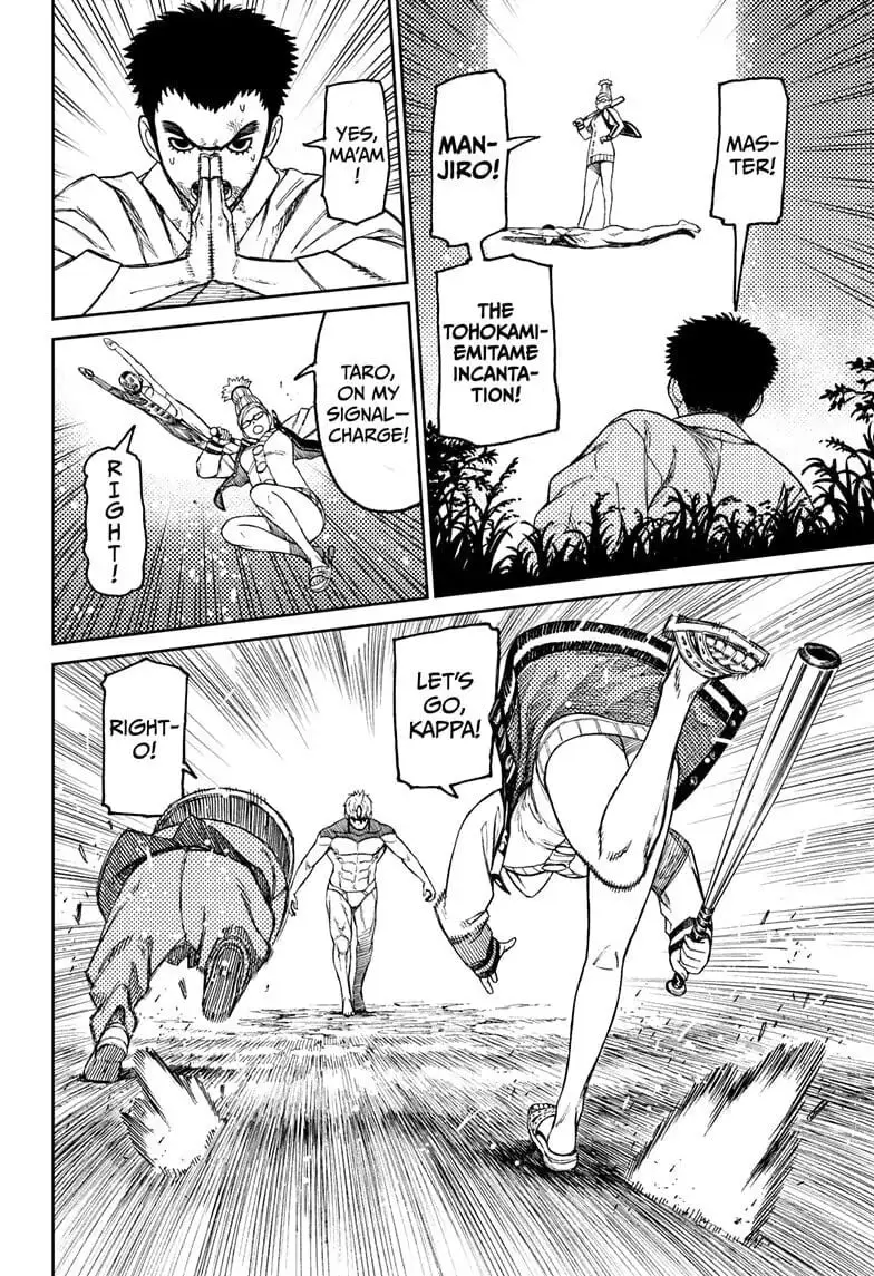 Dandadan Manga, chapter 47, page 13