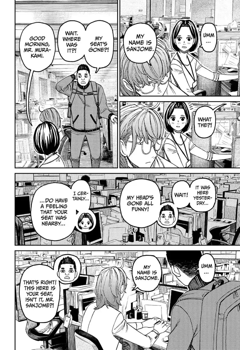Dandadan Manga, chapter 121, page 12