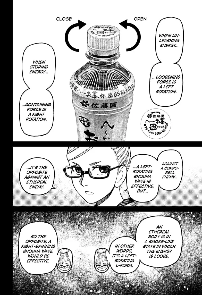Dandadan Manga, chapter 205, page 10
