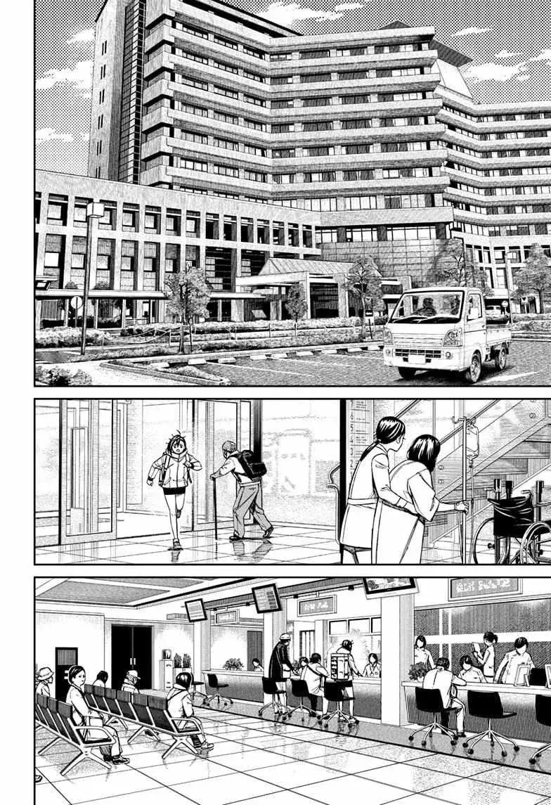 Dandadan Manga, chapter 210, page 8