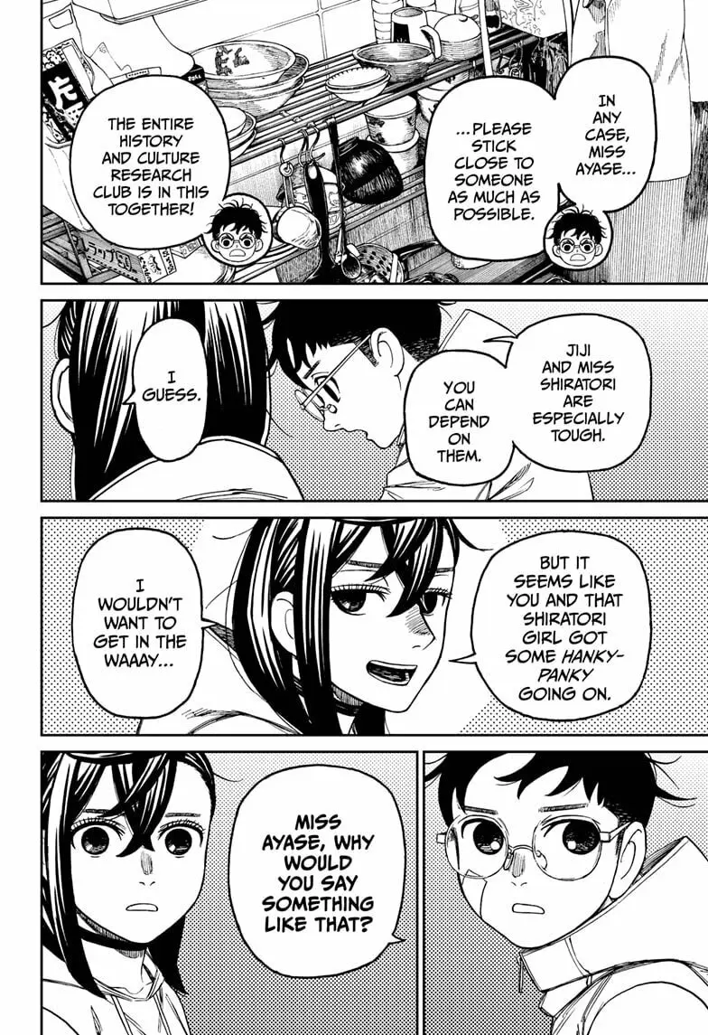 Dandadan Manga, chapter 220, page 12