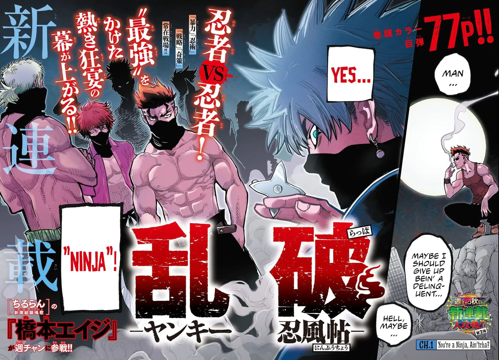 Rappa - Yankee Ninpuuchou, chapter 1, page 2