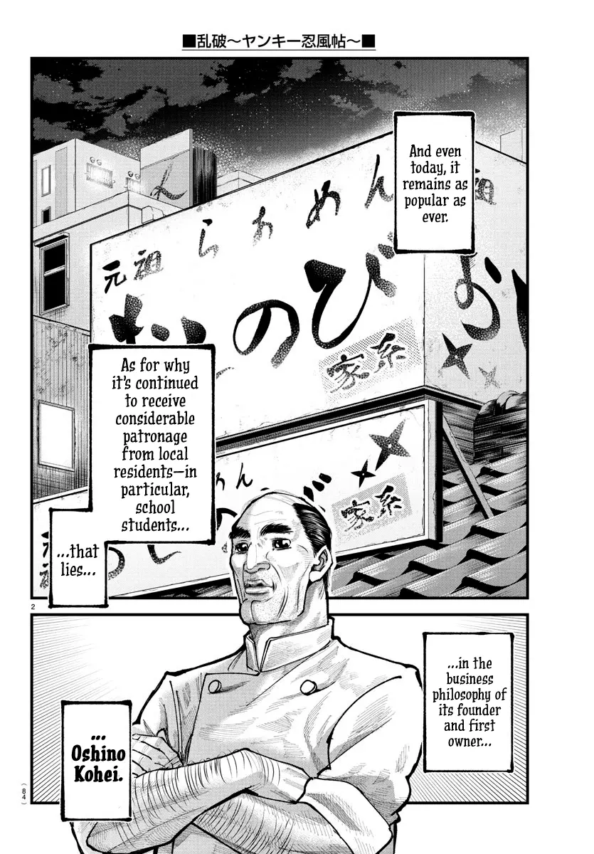 Rappa - Yankee Ninpuuchou, chapter 18, page 3