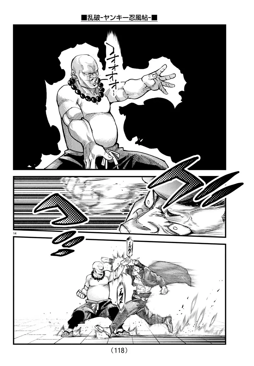 Rappa - Yankee Ninpuuchou, chapter 20, page 12