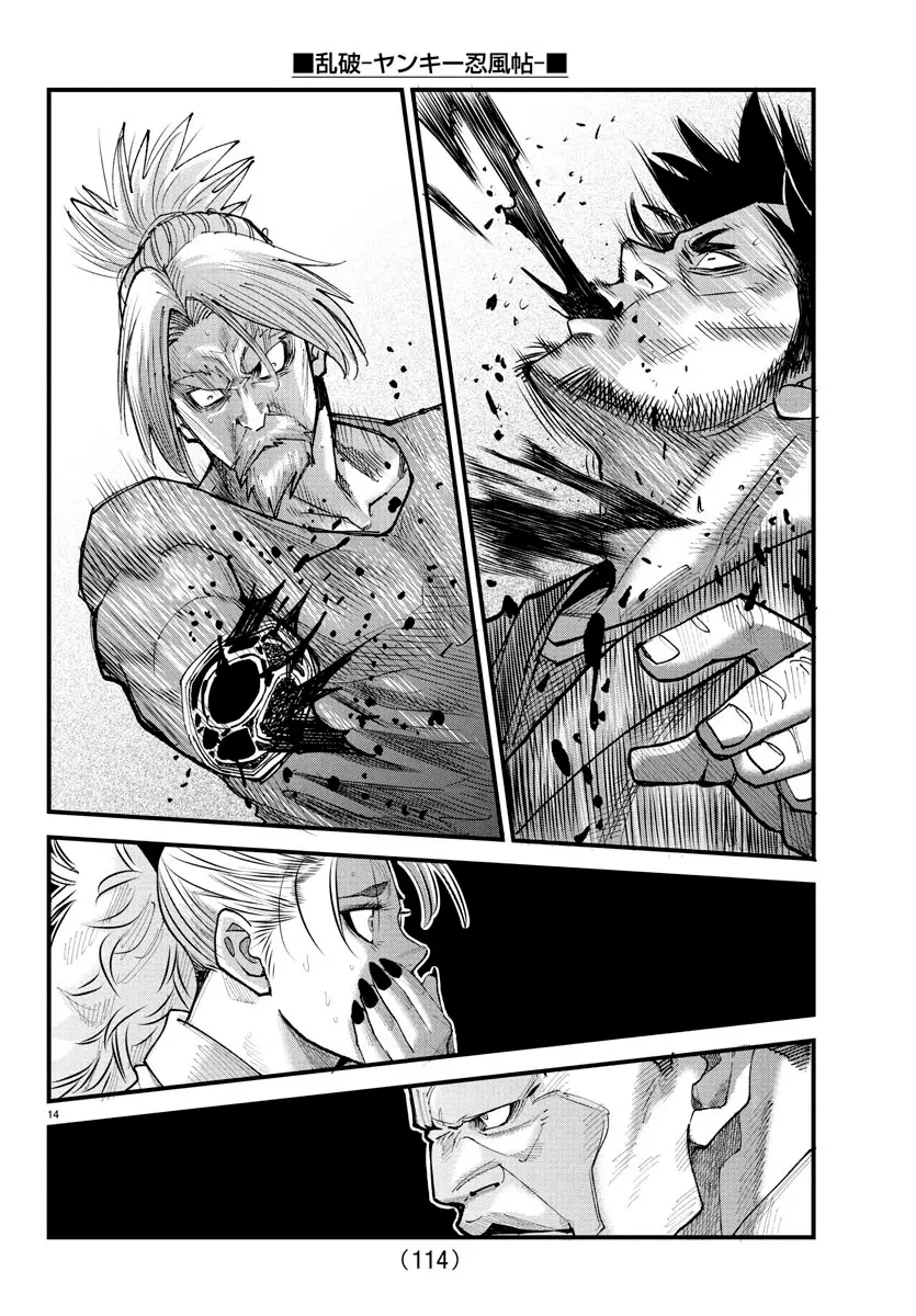 Rappa - Yankee Ninpuuchou, chapter 23, page 12