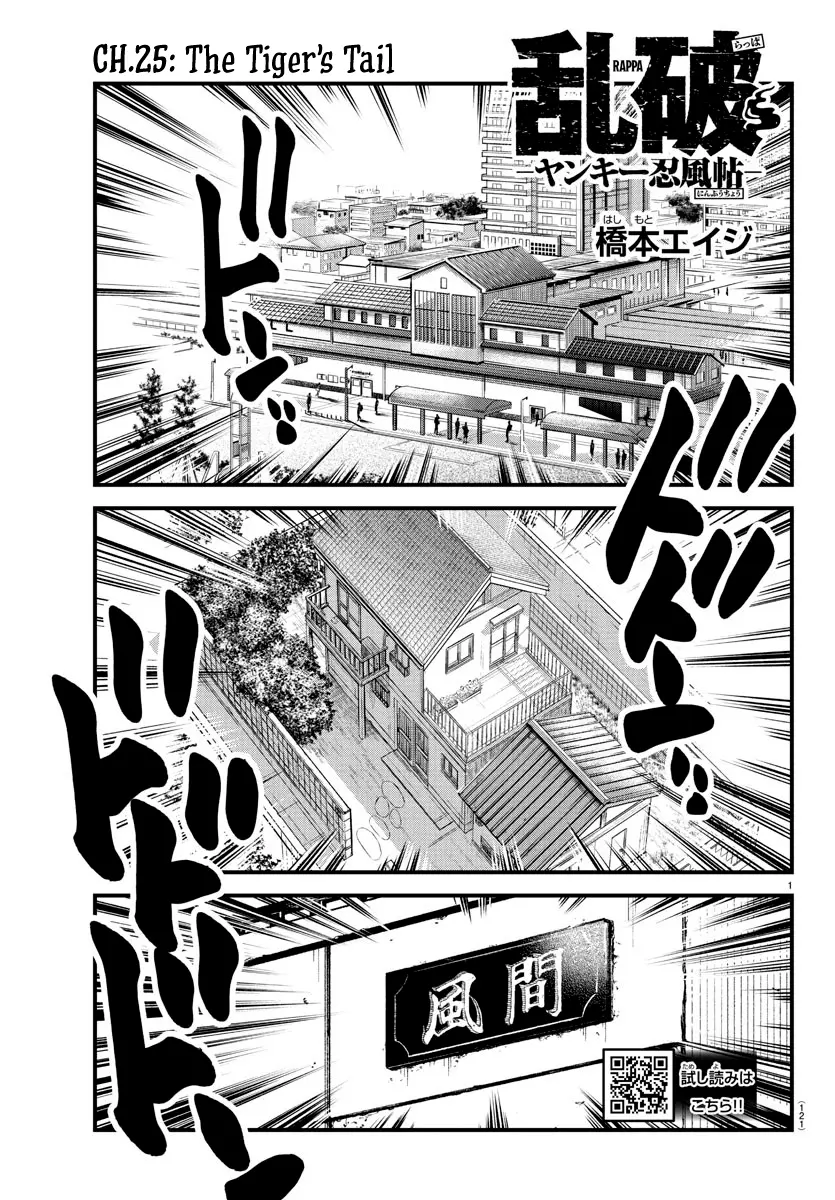 Rappa - Yankee Ninpuuchou, chapter 25, page 1