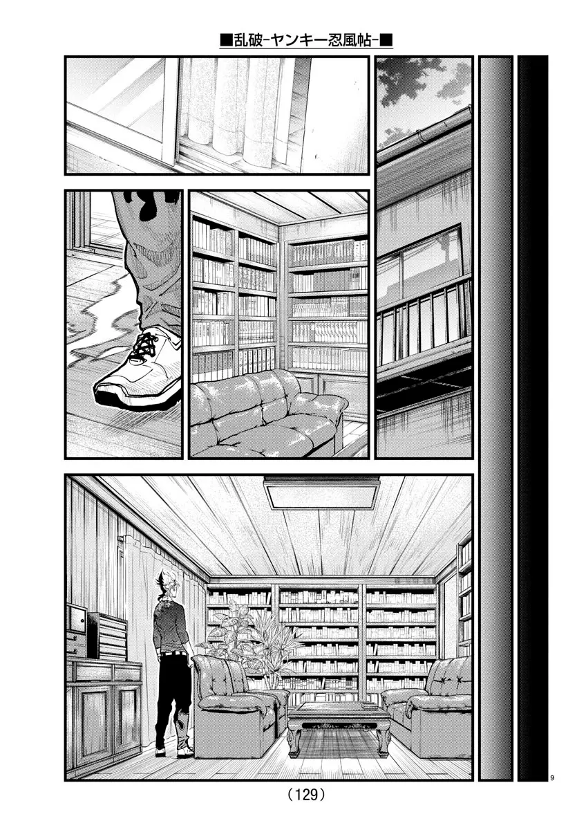Rappa - Yankee Ninpuuchou, chapter 25, page 9