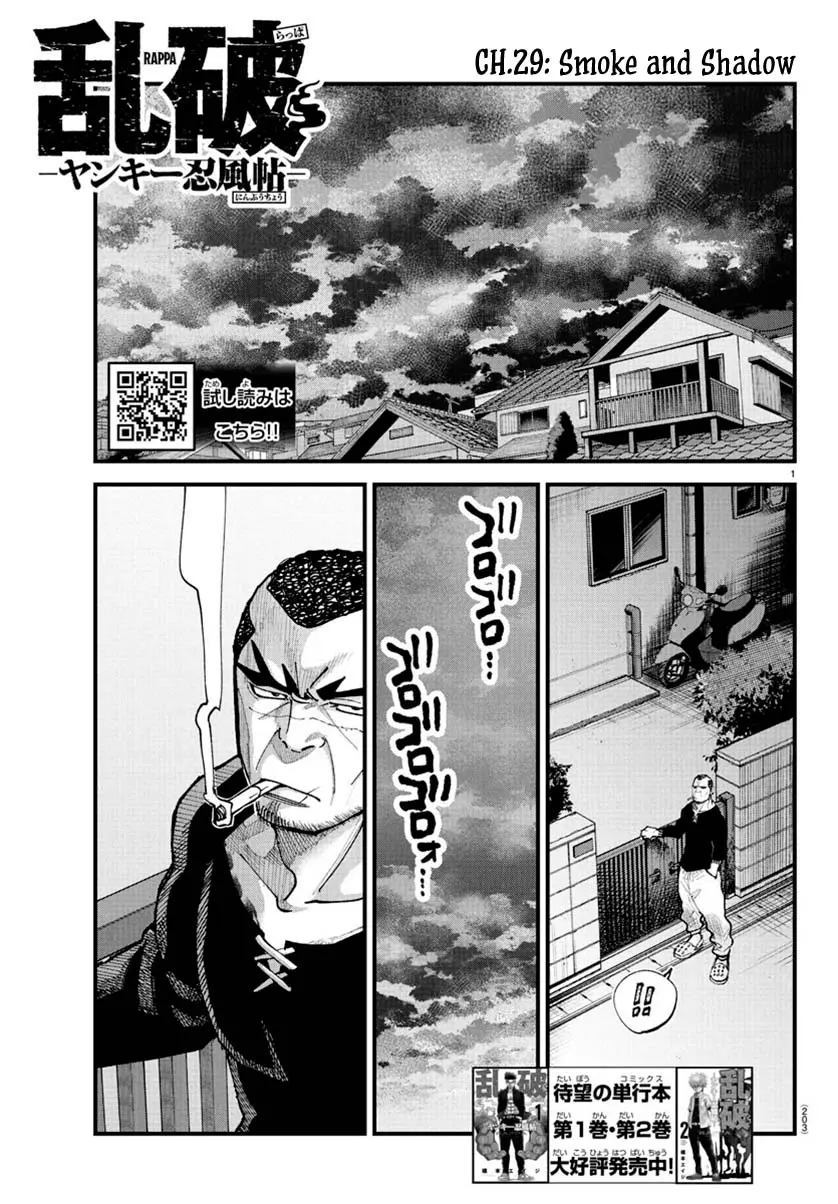 Rappa - Yankee Ninpuuchou, chapter 29, page 1