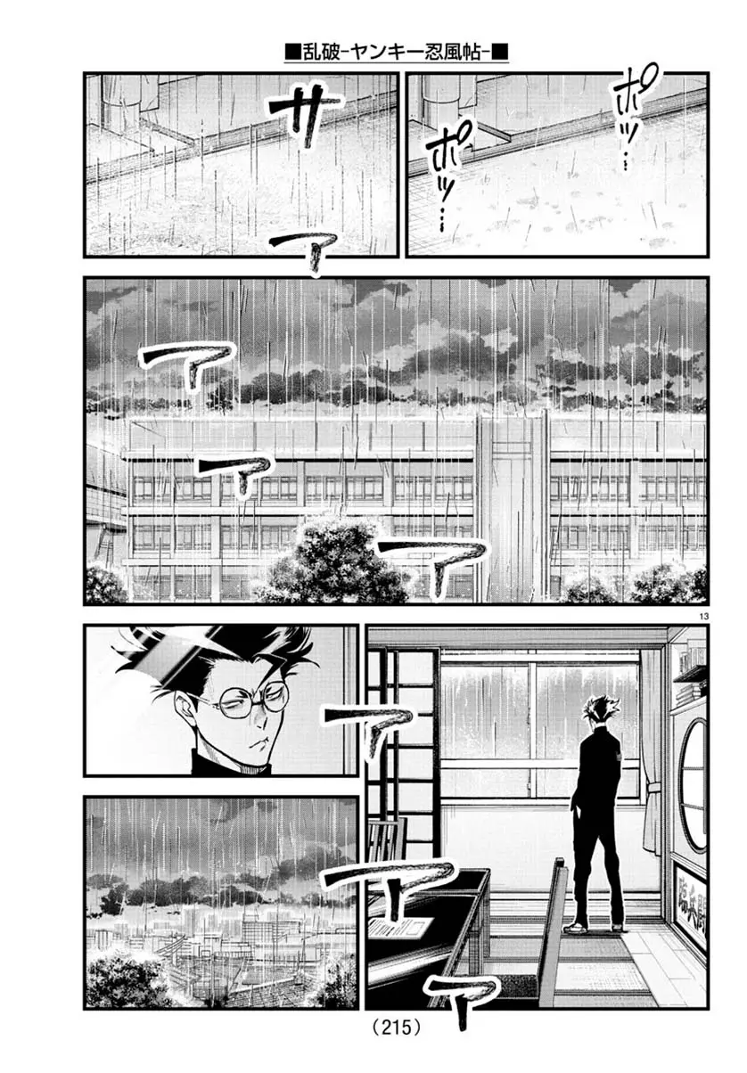 Rappa - Yankee Ninpuuchou, chapter 29, page 13