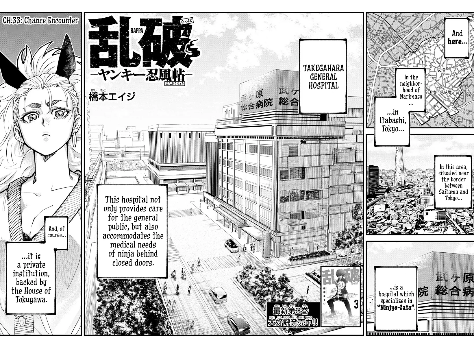 Rappa - Yankee Ninpuuchou, chapter 33, page 2