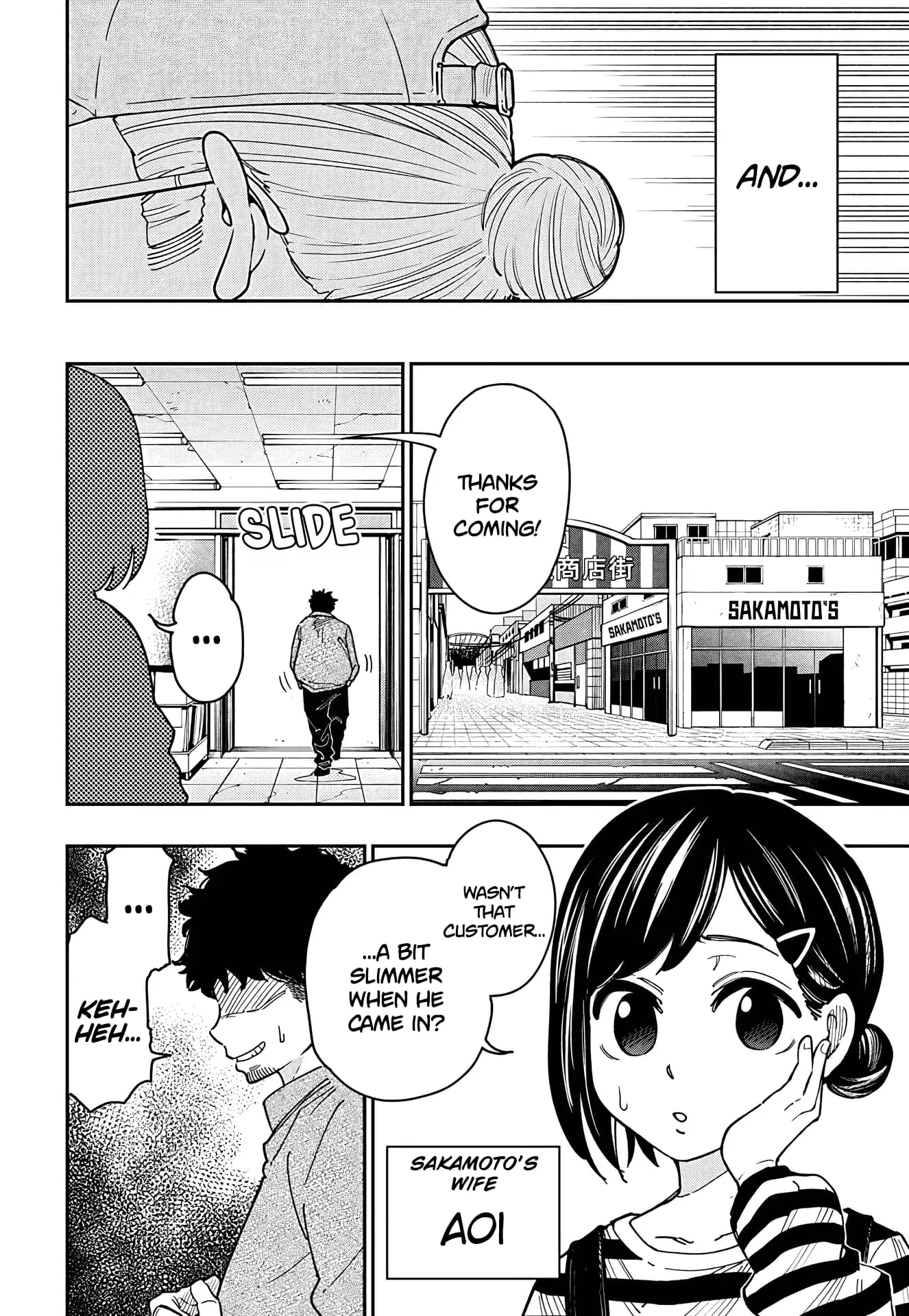 Sakamoto Holidays, chapter 1, page 6