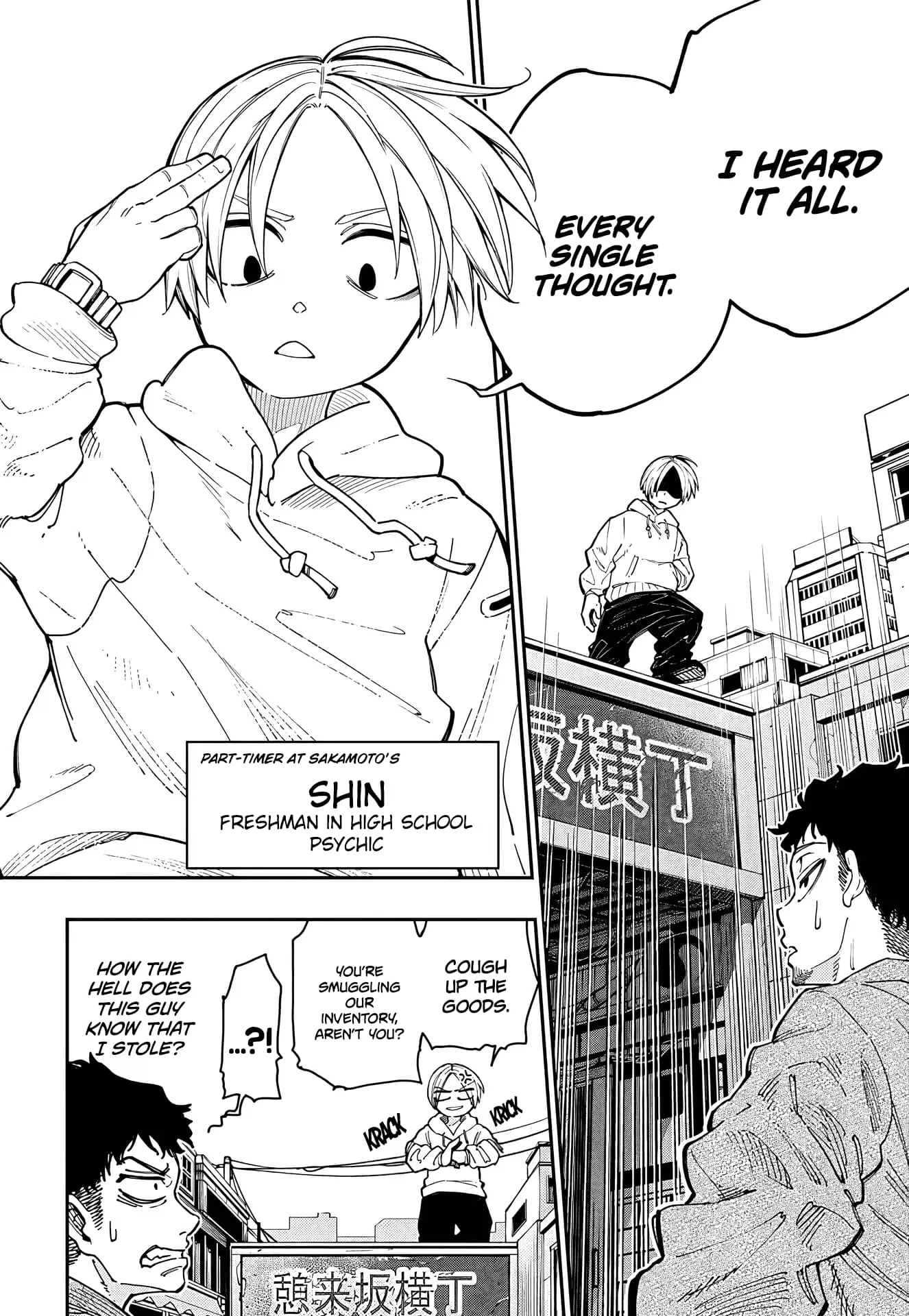 Sakamoto Holidays, chapter 1, page 8