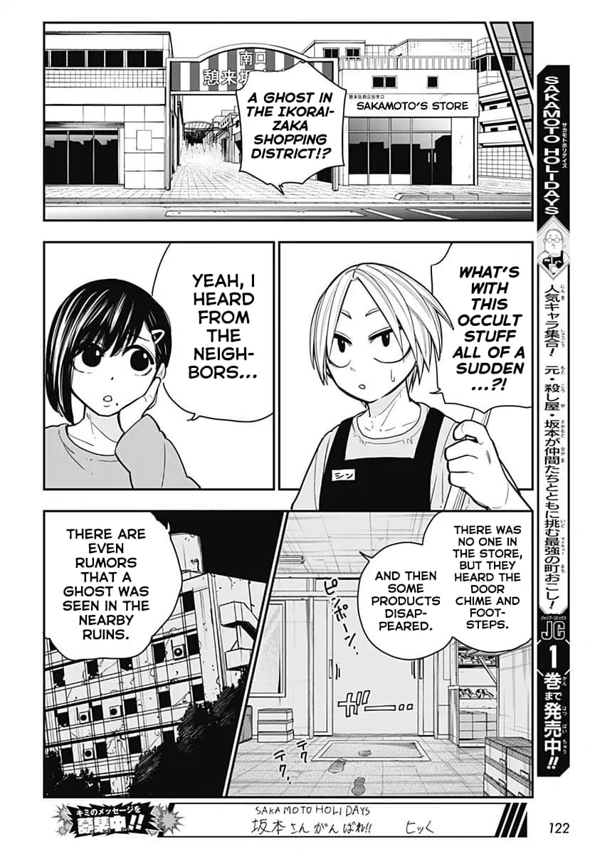 Sakamoto Holidays, chapter 8, page 3