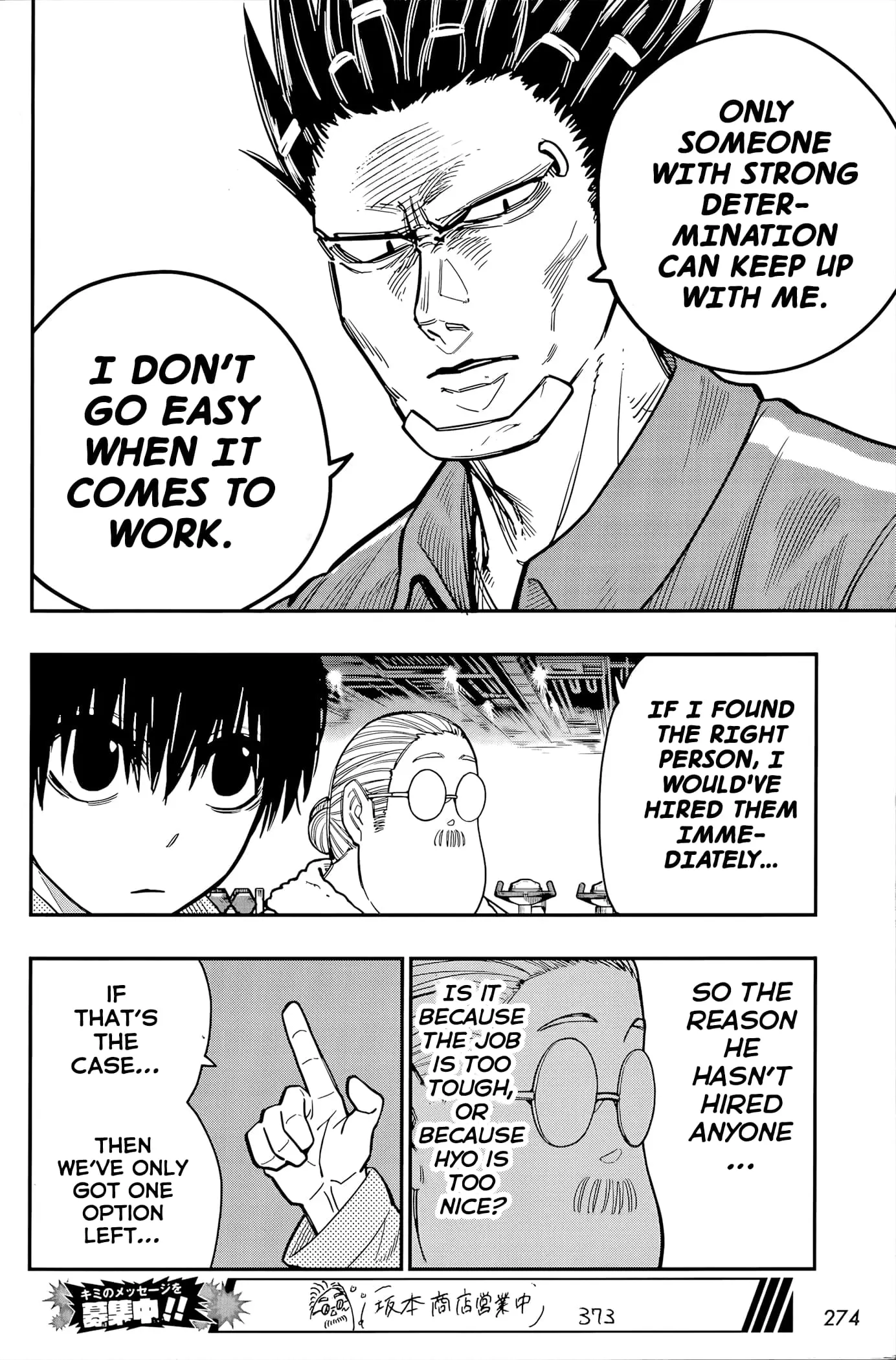 Sakamoto Holidays, chapter 9, page 14