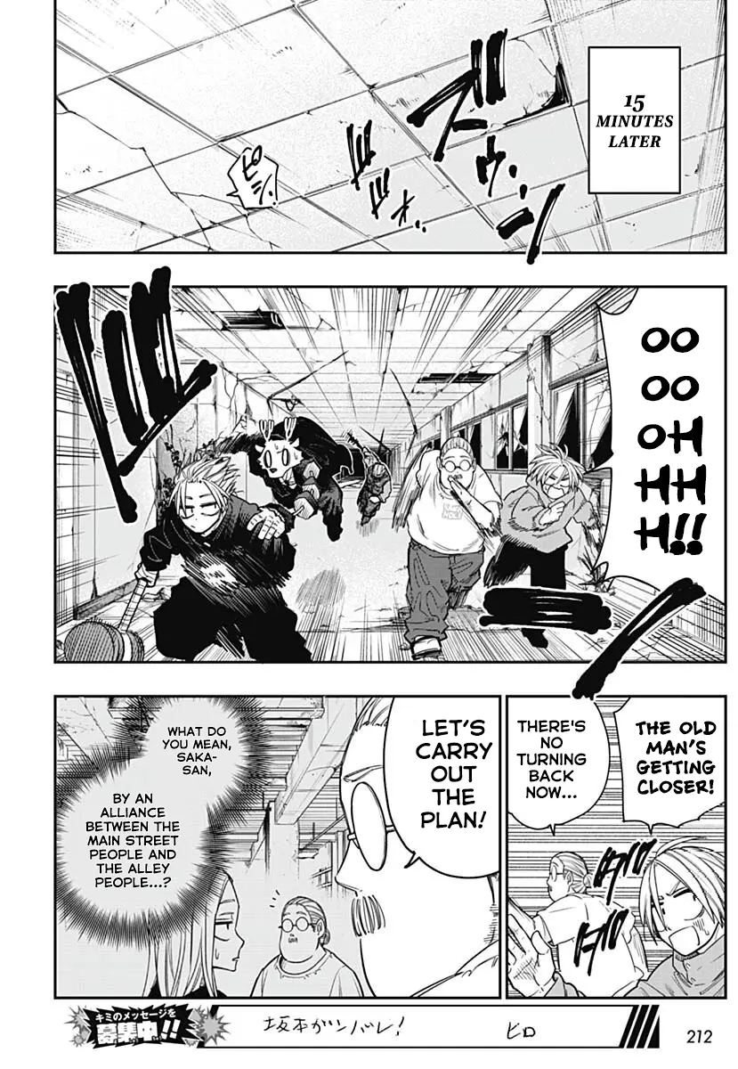 Sakamoto Holidays, chapter 10, page 23