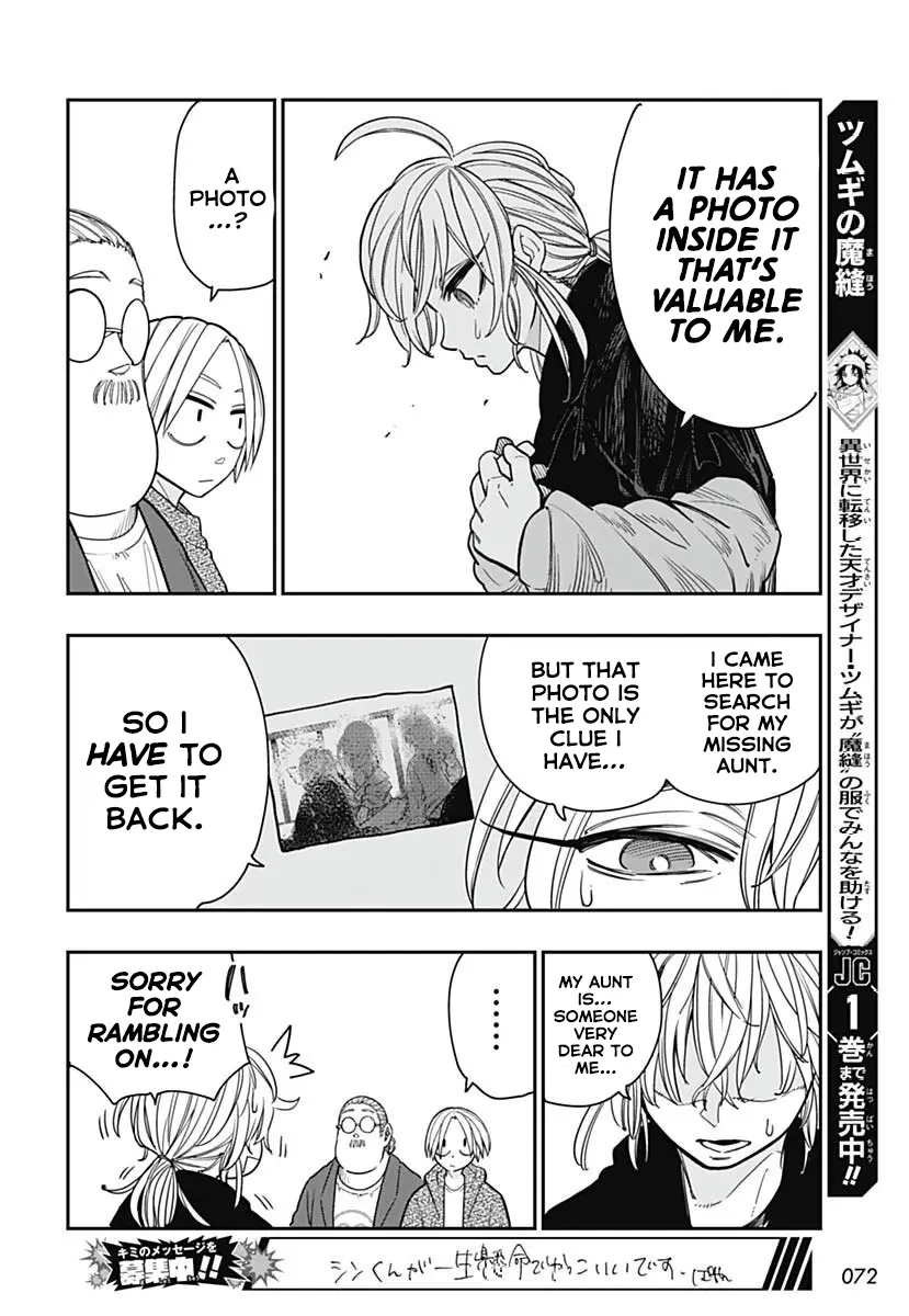Sakamoto Holidays, chapter 11, page 8