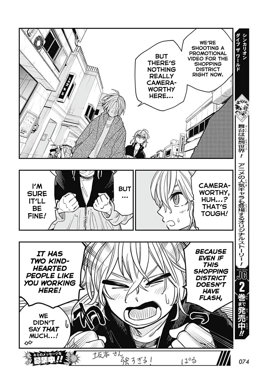 Sakamoto Holidays, chapter 11, page 10