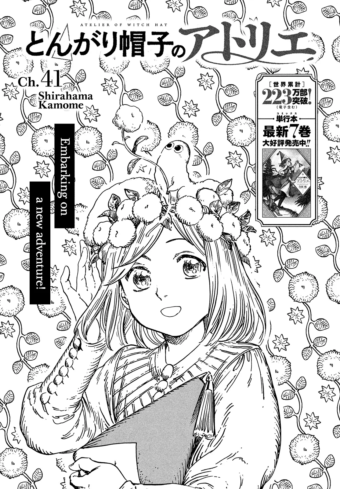 Witch Hat Atelier, chapter 41, page 1