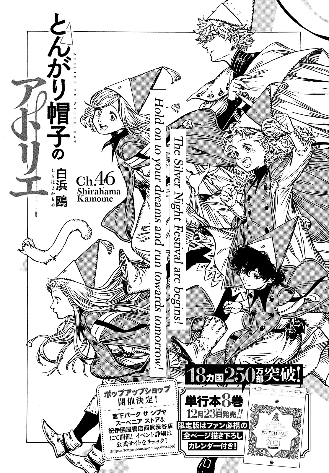 Witch Hat Atelier, chapter 46, page 1