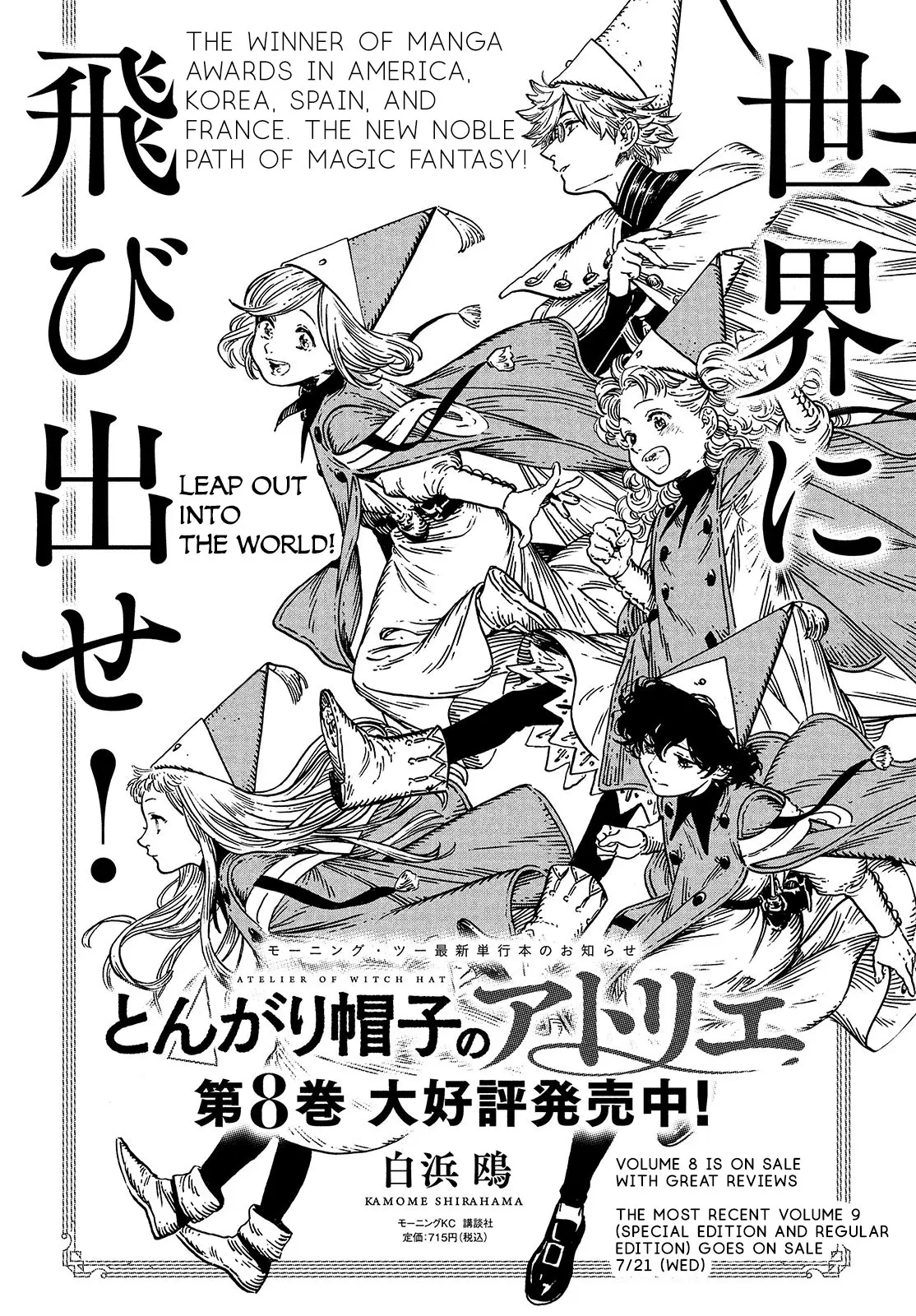Witch Hat Atelier, chapter 50, page 27