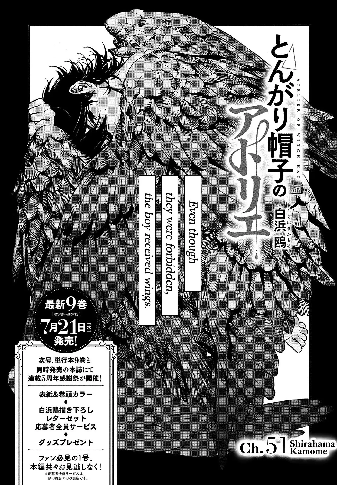 Witch Hat Atelier, chapter 51, page 1
