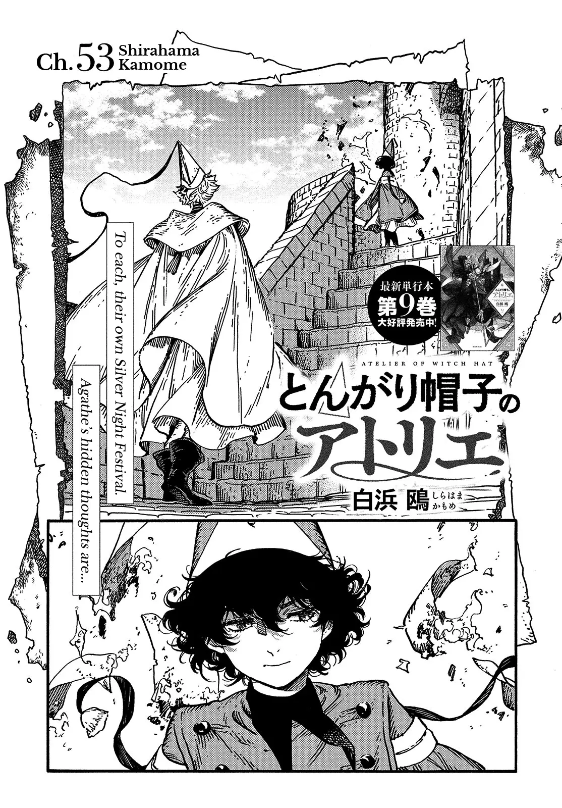 Witch Hat Atelier, chapter 53, page 1