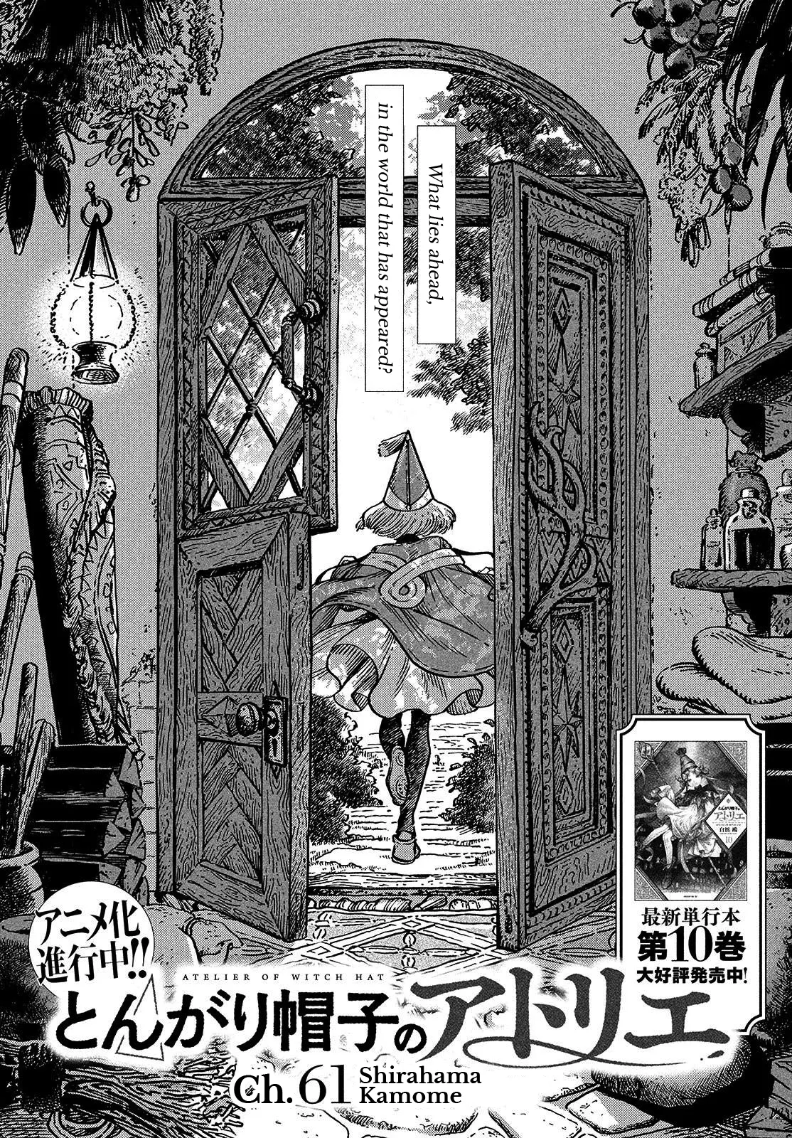 Witch Hat Atelier, chapter 61, page 1