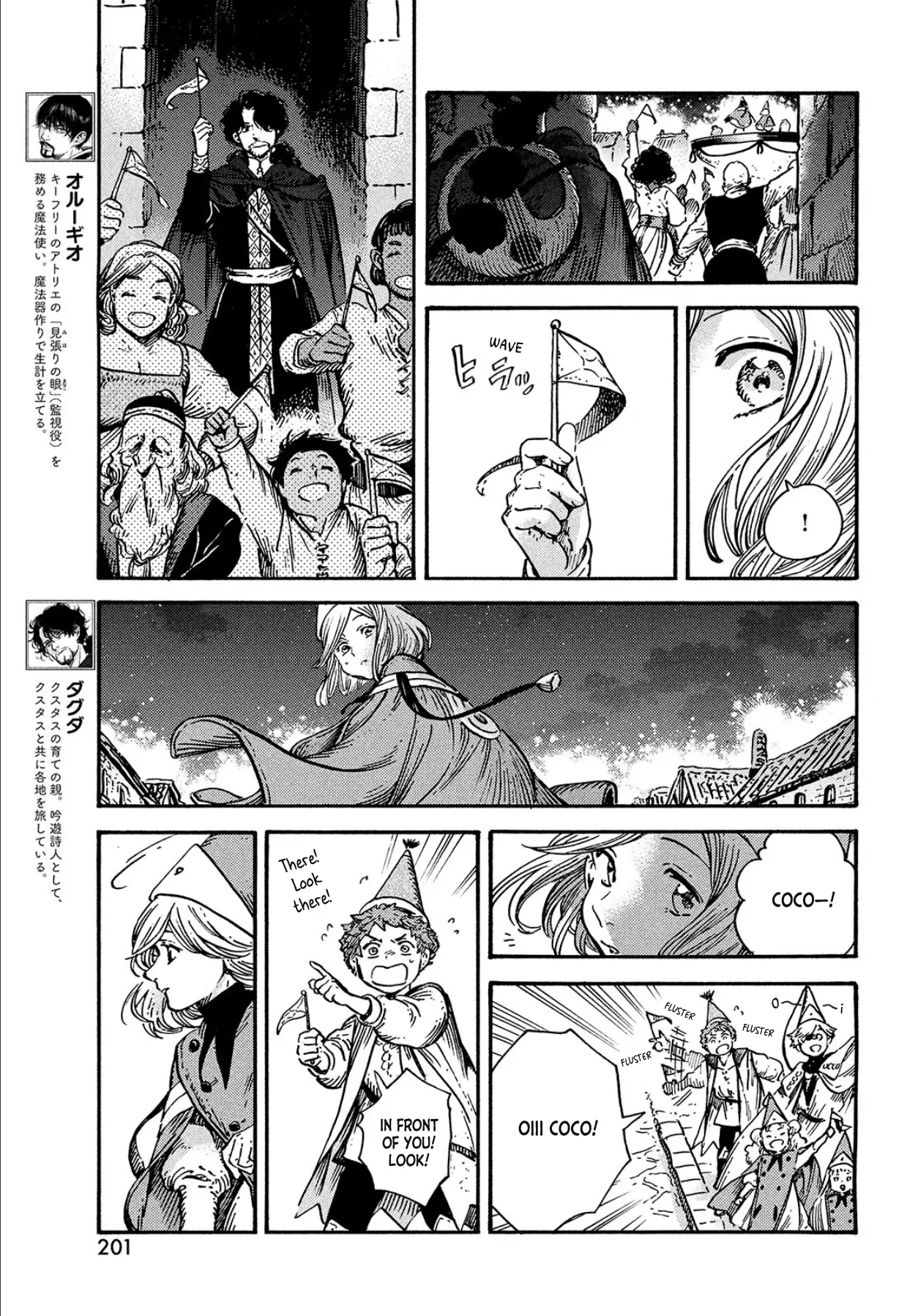 Witch Hat Atelier, chapter 62, page 17