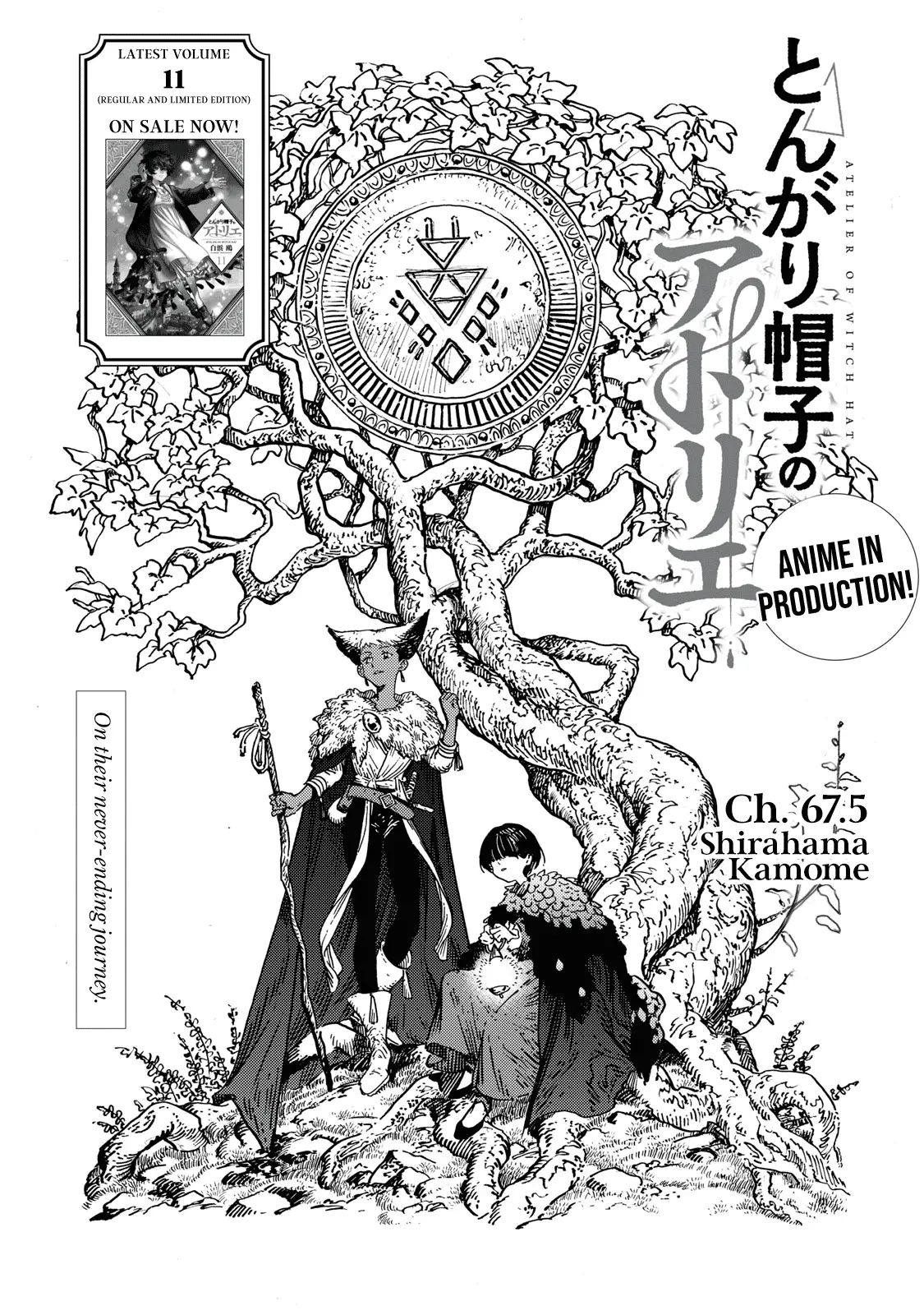 Witch Hat Atelier, chapter 67.5, page 2
