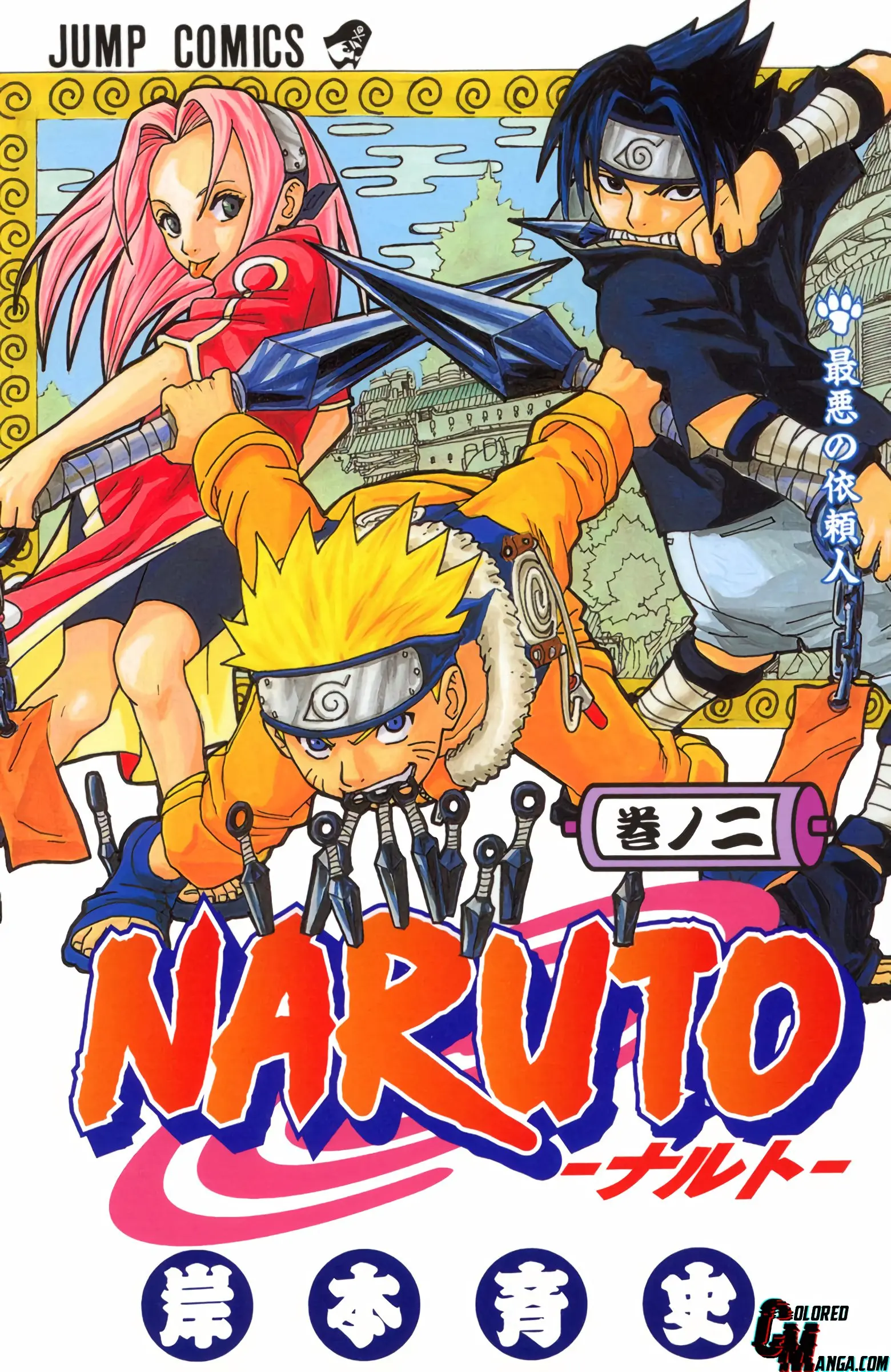 Naruto Colored Manga Online, chapter 8, page 1