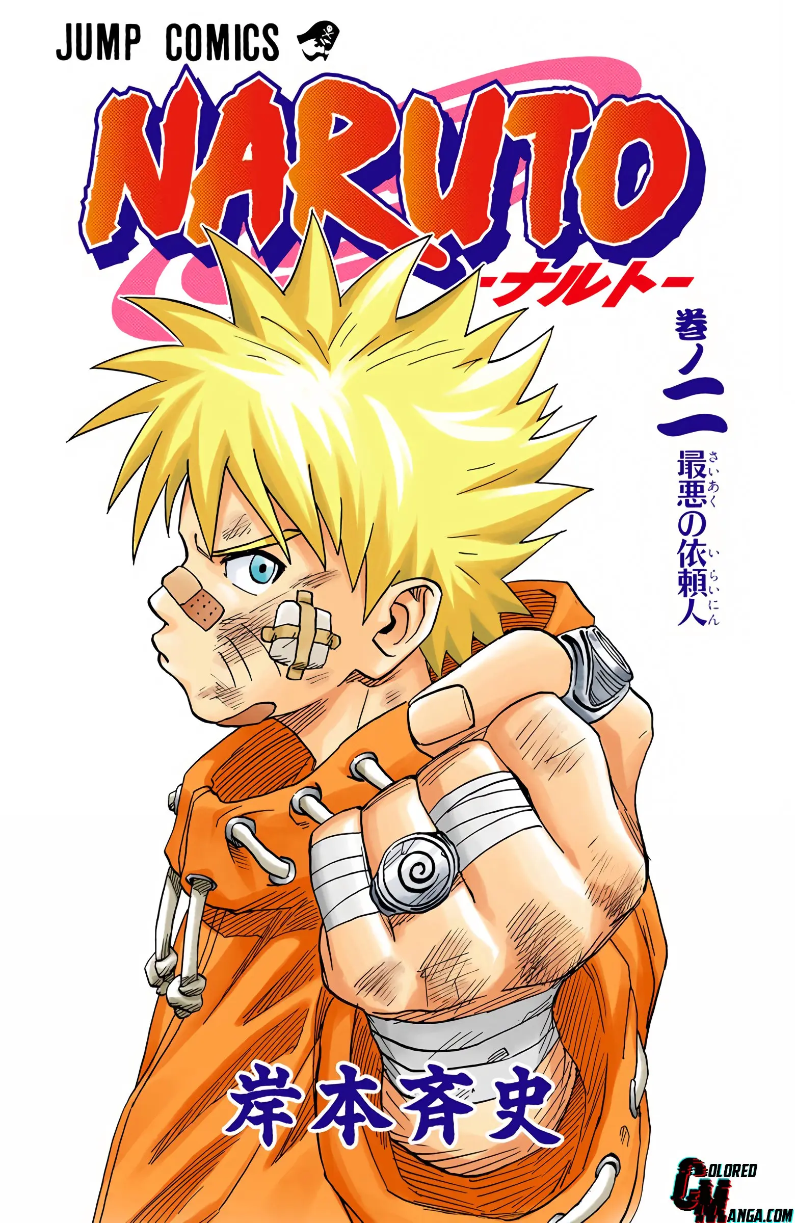 Naruto Colored Manga Online, chapter 8, page 3