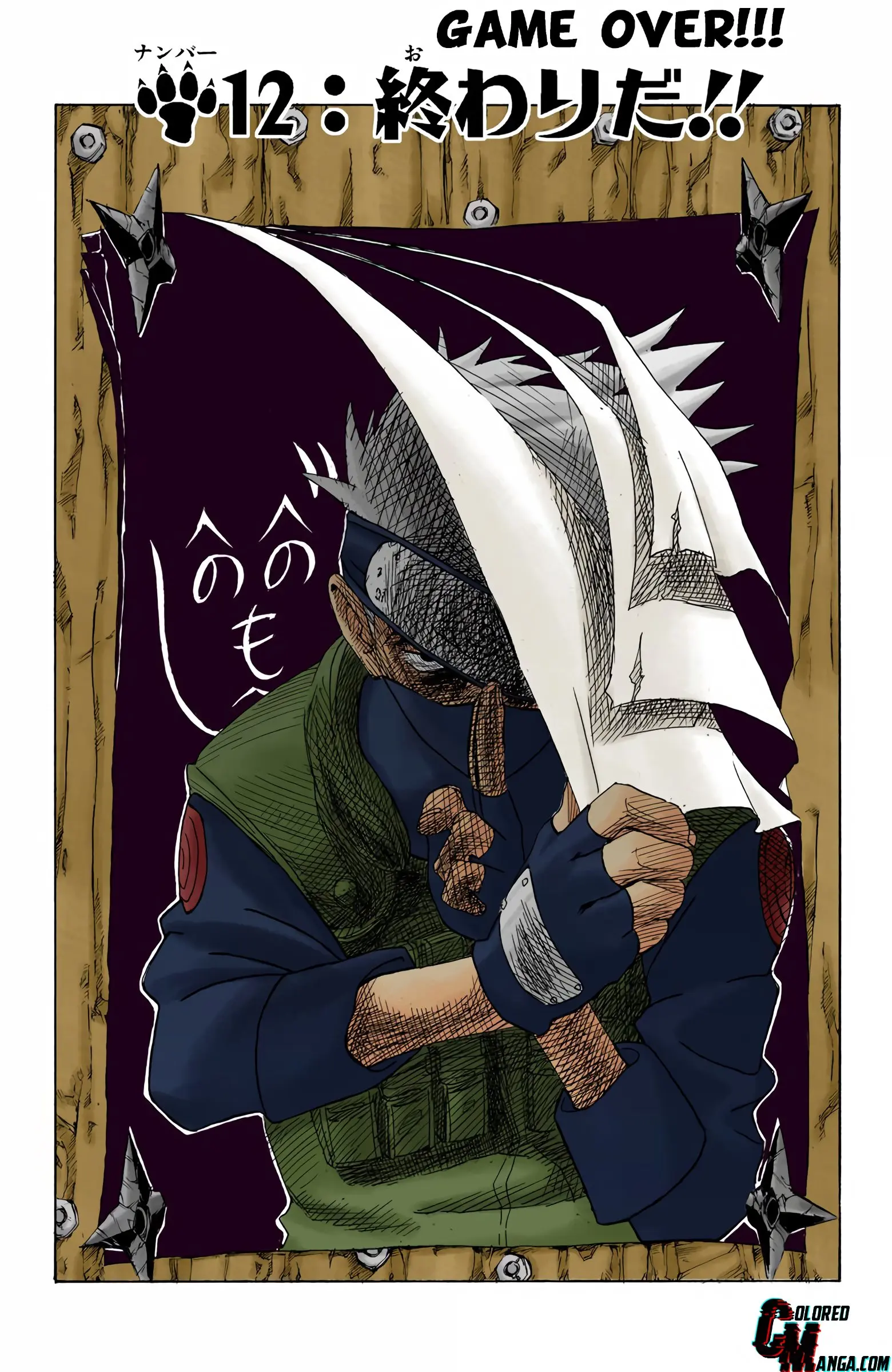 Naruto Colored Manga Online, chapter 12, page 1